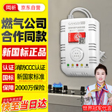 岡祈（Gangqi）3C认证新国标 燃气报警器家用厨房煤气液化天然气报警器泄露探测