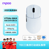 雷柏（Rapoo）VT0AirMAX二代双8K版 中小手无线/有线双模游戏鼠标 轻量化PAW3950引擎三角洲行动fps电竞鼠标蓝色