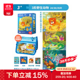 TOI拼图3-6岁益智玩具儿童拼图6-12岁宝宝进阶拼图男女孩生日礼物 彩虹款-3阶野生动物（3岁+|3袋）