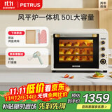 柏翠(petrus)【政府补贴】电烤箱风炉烤箱家用小型烘焙商用多功能发酵箱k55pro 