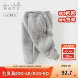 戴维贝拉（DAVE＆BELLA）男童束脚裤加绒儿童裤子幼儿童裤秋冬新款男宝宝休闲裤小童长裤 中麻灰【现货】 90 cm（建议身高80-90cm）