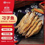 渔欣仙刁子鱼250g 火焙烟熏手撕非即食腊鱼干湖南农家特产下酒下饭菜