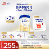 爱他美新老国标随机卓傲儿童奶粉配方调制乳粉(3-6岁)800g*3罐[优量DHA]