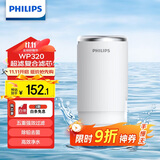 飞利浦（PHILIPS）水龙头净水器原装滤芯AWP320沸石颗粒活性炭超滤膜复合滤芯 适配：AWP3878