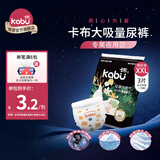 卡布KABU 卡布高端系列鹿晓裤流光溢彩纸尿裤新生宝宝尿不湿 拉拉裤试用装XXL码3片(>15KG)