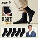 一只鱼袜子男士商务袜7a级抗菌防臭秋冬季中筒长袜休闲棉袜透气