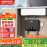 基诺德（JNOD）【德国品牌】厨房热水器小厨宝即热式 上下出水迷你速热恒温免储水即热型加热小厨宝 4500W 【三档功率 2.5平方专线】