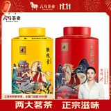 八马茶业 组合茶叶欢腾武夷岩茶大红袍安溪铁观音178g 罐装茶叶自己喝