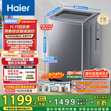 海尔（Haier）波轮洗衣机全自动家用10KG大容量【XQB100-BZ23D】直驱变频 一级能效 超薄大筒径 抗菌除螨 玻璃盖