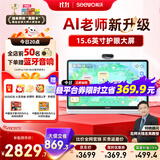 希沃AI学习机W20 国家补贴15% 15.6英寸护眼学习平板 儿童学习机学练机 双语启蒙 校内同源课 8+256G