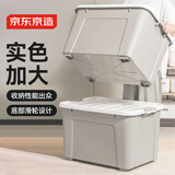 京东京造MAX系列衣物收纳箱塑料整理箱带轮 110L 634*460*390mm