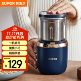 苏泊尔（SUPOR）【国家补贴】磨粉机 家用料理机 打粉机 多功能辅食机 五谷杂粮药材厨房粉碎机咖啡机 SMF2002