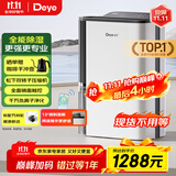德业（Deye）除湿机/抽湿机 除湿量25升/天 家用轻音地下室除潮除湿器干衣机客厅卧室 手机智控DYD-T22A3