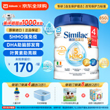 雅培（Abbott）港版心美力5HMO婴幼儿配方奶粉原装进口Similac 4段 850g/罐 DHA叶黄素 益智亮眼