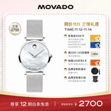 摩凡陀（Movado）瑞士手表博物馆系列腕表石英钢带女表0607350瑞表礼物送礼