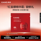 韩束红蛮腰精华霜2g 抗皱紧致补水保湿乳液面霜小样试用装