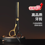 易简（yijan）理发剪刀美发剪发打薄牙剪刘海神器自己剪头发碎发剪儿童理发器