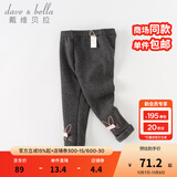 戴维贝拉（DAVE＆BELLA）儿童加绒打底裤女童休闲裤小童裤子洋气女宝宝长裤秋装新款童裤 深麻灰【现货】 110 cm（建议身高100-110cm）