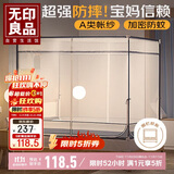 无印良品防摔蚊帐A类帐纱回底围栏婴儿童蚊帐防蚊家用三开门1.8x2米床藏蓝