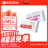相模超薄避孕套超值组合款 001+002 25只/盒成人计生情趣用品进口