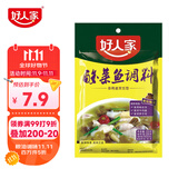好人家清香型老坛酸菜鱼调料 严控工艺多用途调料220g 2-3人份