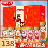 姚生记高档坚果礼盒送礼 福果1.248kg休闲零食大礼包 每日坚果炒货干果