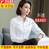超媛长袖衬衫女商务休闲职业装白色正装女士衬衣面试工作服定制修身OL 长袖V领白色平纹 到货块 5XL (42) 42/5XL【146~152斤】