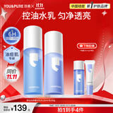 羽素男士护肤品水乳套装夏季控油保湿清爽送男友礼物油痘肌水乳