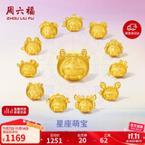 周六福十二星座宝宝黄金转运珠女生日礼物约1.09g巨蟹座,A1613135