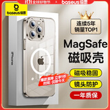 倍思 【真不发黄丨冰透款】适用iphone15promax手机壳苹果15promax保护套磁吸壳超薄无线充电防摔全包