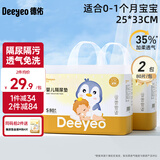 德佑 婴儿隔尿垫一次性护理垫新生儿宝宝床垫透气纸尿垫 金装S码160片【0-1个月25*33CM】