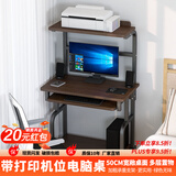 普派电脑桌台式书桌书架一体家用打印机电脑桌学习桌写字桌子带键盘托 拉丝黑橡木色60cm