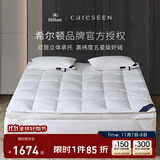 康尔馨希尔顿酒店羽绒床垫酒店床垫双人家用床白鹅绒床垫软垫 白色 200cm*200cm（适合2m床）