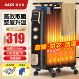 奥克斯（AUX） 奥克斯油汀取暖器电暖风机电暖器电油汀片省电静音节能电暖气家用 黑+金宽片13片【适用20-26㎡】