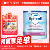 爱他美（Aptamil）英国版纽太特婴幼儿深度水解特殊配方奶粉 无乳糖 （0岁起） 450g