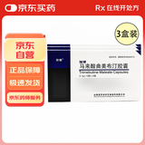 3盒装[安特] 马来酸曲美布汀胶囊0.1g*12粒*2板