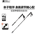 牧高笛（MOBIGARDEN）征途伸缩铝合金登山杖 户外徒步登山手杖超轻外锁登山杖 云崖灰135CM（单根）