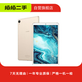 华为（HUAWEI）畅享/揽阅/M2/M3/M5/M6系列 青春版/高能版 小屏 百元 千元 学生 网课 二手平板电脑 华为平板 M3 8.4 英寸