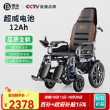 德伴电动轮椅老年人全自动轻便可折叠旅行残疾专用智能可躺代步YLB-W 【加强六减震】全躺700W+远程遥控 铅酸12A