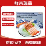 鲜京瑞品【甜虾】刺身大号冰山蓝盒俄罗斯黑盒甜虾头腹籽4l原装进口虾类 冰山L214cm/51-60/盒 2斤(净重)