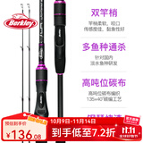 贝克力（BERKLEY）雷龙 枪柄路亚竿单竿 翘嘴马口单杆路亚 碳素鱼杆抛竿远投竿 1.68m 枪柄单竿（UL/XUL双竿稍）