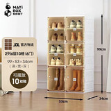 蚂蚁盒子鞋柜鞋子收纳柜门口入户鞋盒封闭式多层家用免安装一体神器靠墙架