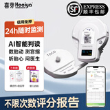 喜芽胎心监护仪孕妇家用胎心检测仪租赁胎儿胎心监测仪多普勒胎监仪 基础版30天租赁【听胎心测宫缩数胎动】