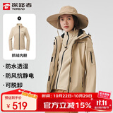探路者（TOREAD）冲锋衣女 户外三合一抓绒可脱卸两件套防风保暖登山服防寒服外套