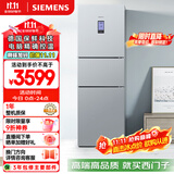 西门子（SIEMENS）306升风冷无霜三门家用冰箱 家电国家补贴以旧换新 三开门 大容量 锁水保鲜 双效过滤 KG32HA26EC