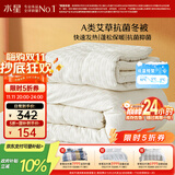 水星家纺被子冬季加厚被芯艾草纤维被褥自然发热被约7.2斤220*240cm