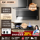 冈田（日本）吸抽油烟机新款7字型烟机灶具套装顶侧双吸家用变频大吸力三四件套装自动热清洗 【雅灰两件套】烟灶联动+定时猛火灶 天然气