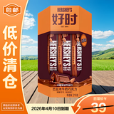 好时巴旦木牛奶巧克力家庭分享装210g 零食【临期清仓】