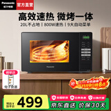 松下（Panasonic）【国家补贴】微波炉烤箱家用多功能转盘式迷你小型微烤一体机智能菜单一键加热解冻20升容量GT30 转盘式GT30【800W+电子触控+微烤一体】