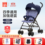 好孩子（gb）婴儿推车口袋车D306轻便折叠遛娃神器宝宝儿童推车可坐躺伞车 单向可坐-D306蓝条纹-四件套